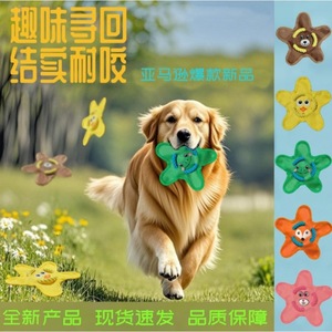 Juguete de Peluche para Perro con Forma de Estrella, con Sonido, para Limpiar los Dientes, Interactivo - Product Image 4