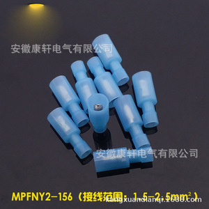 ขั้วต่อสายไฟแบบหุ้มฉนวนสีน้ำเงิน MPFNY2-156 สำหรับเชื่อมต่อสายเคเบิล - Product Image 2
