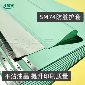 Couvercle de rouleau d'alimentation en papier vert Ams Heidelberg Sm74 pour machine d'impression offset, pièce de rechange F3.215.208705 - Product Image 5