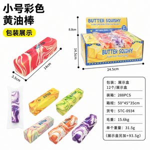 บัตเตอร์สติ๊กฮาโลวีน คริสต์มาส สควิชชี่คลายเครียด - Product Image 4