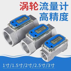 Débitmètre électronique à turbine haute précision K24 avec écran LCD pour la mesure du diesel, de l'essence, du méthanol, de l'eau liquide - Prise en charge OEM - Product Image 2