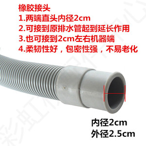 Tuyau de vidange pour machine à laver, diamètre intérieur de 2 cm, tuyau d'extension flexible pour lave-linge à tambour, usage domestique - Product Image 2