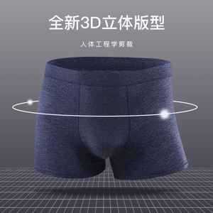 Ropa Interior Masculina de Seda de Hielo, Ultrafina 3D, Sin Costuras, Transpirable, de Ángulo Plano, Talla Grande, Bóxers Juveniles - Product Image 3