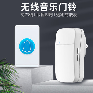 Sonnette sans fil pour usage domestique sans câblage, pour personnes âgées et enfants, bouton d'appel, intelligente sans fil, norme américaine - Product Image 4