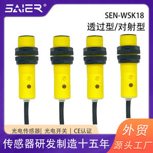 เซ็นเซอร์สวิตช์โฟโตอิเล็กทริคแบบลำแสงผ่าน NPN/PNP ที่เลือกได้  ทฤษฎีเลเซอร์อินฟราเรด สวิตช์โฟโตอิเล็กทริค - Product Image 3