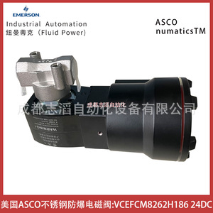Válvula Solenoide Asco VcefcM8262H186 24V DC de Acero Inoxidable a Prueba de Explosiones para Automatización Industrial - Product Image 3