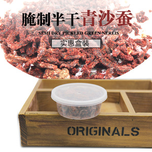 Nereis Verde en Conserva Semi Seca, 40g en Caja, Cebo para Pesca Marina, Pesca en Agua Salada, Pesca en Roca, Productos Originales - Product Image 1