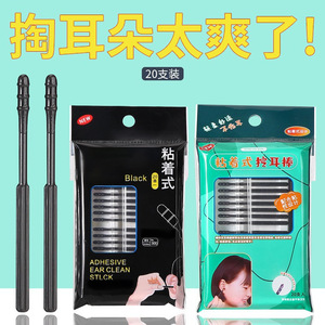 Pay Adhesive <b>Ear</b> <b>Picks</b> For Children Plastic 30pcs <b>Ear</b> Care Tools - Product Image 3
