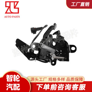 Toyota <b>Engine</b> <b>Hood</b> Lock 53510-02770 Steel Black Replacement Part for Corolla - Product Image 2