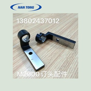 Support de tête de cloueuse Nantou DQ404-56 pour clous M2000, pièce de machine d'impression - Product Image 2