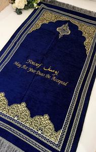 Tapis de prière musulman personnalisé en velours doux Ramadan, élégant tapis de prière islamique en velours Janamaz, cadeau Ramadan - Product Image 5