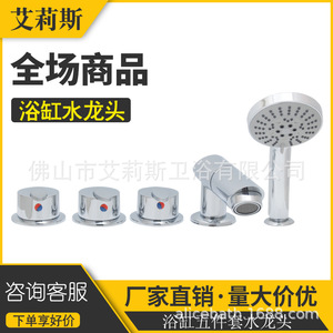 Alice Bath Massage Bathtub Faucet Set 3 Handle Wall Mount Ceramic Valve Round <b>Shower</b> Head - Product Image 1