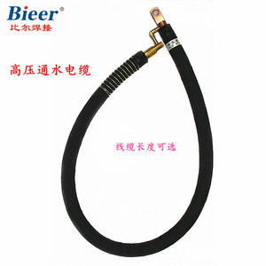 Bieer Water Conducting Cable T2 Oxygen Free Copper 1.6M 2.5M For Inductive Resistance Welding - Product Image 1