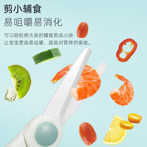 Tijeras para Alimentos de Bebé, Cerámicas, Portátiles, Multifuncionales, de Cabeza Recta, Color Azul Nórdico, de 0 a 12 Meses, para Uso Doméstico - Product Image 1
