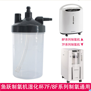 Bouteille d'humidification E-Nengchuang 350 ml 400 ml pour inhalateur d'oxygène et pièces de générateur d'hydrogène - Product Image 3