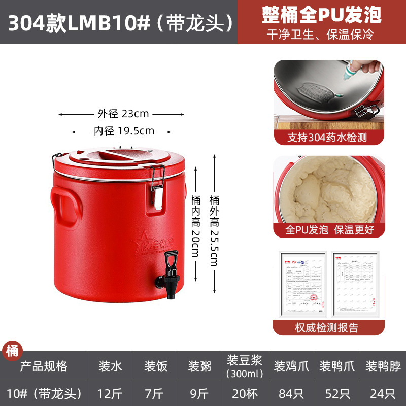 10 ลิตร พร้อมก๊อกน้ำ (ถังด้านในสแตนเลส 304)