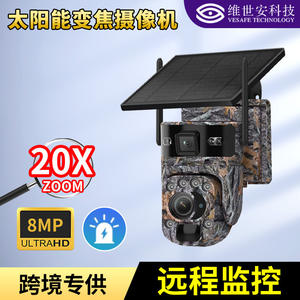 Caméra de surveillance solaire Q67 avec zoom 20X, 1080p, étanche IP65, avec interphone vocal et fonction d'alarme pour utilisation en extérieur - Product Image 5