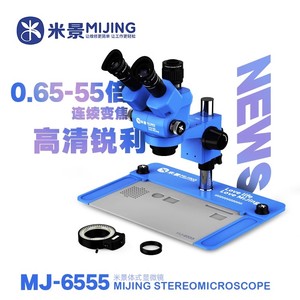 Microscope trinoculaire HD Mijing MJ-6555 avec résistance à la chaleur pour téléphone portable, tablette, carte mère, réparation de circuits imprimés - Product Image 2