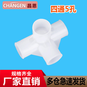 Four-Way Five-Hole Thickened Plastic <b>Connector</b> for Simple Wardrobe Shoe Rack Interface Parts with Card Sleeve & <b>Shelf</b> <b>Supports</b> - Product Image 5