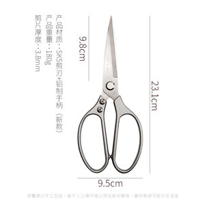 Kapusi <b>Kitchen</b> <b>Scissors</b> 13cm SK-5 Blade Stainless Steel For Bone Cutting Household Use - Product Image 3