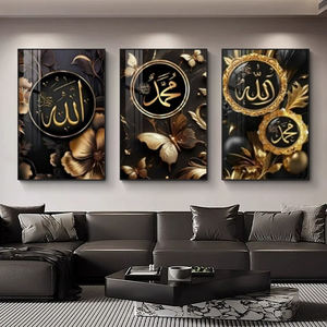 لوحات فنية إسلامية فاخرة بالخط العربي، لوحة قماشية ذهبية بعبارة 'أكبر الله'، فن إسلامي حديث لتزيين جدران الغرف الداخلية - Product Image 1