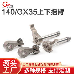 140/GX35 เครื่องตัดหญ้าแบบแปรง พร้อมชุดแขนโยกบนและล่าง เหล็กกล้า 4 จังหวะ 35 ซีซี สำหรับเครื่องตัดหญ้า - Product Image 5