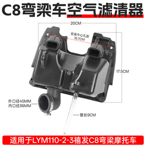 ชุดกรองอากาศโมเจลอง มอเตอร์ไซค์ C8 LYM110-2/3 ใช้ได้กับระบบกรองน้ำมันเชื้อเพลิงยามาฮ่า - Product Image 5