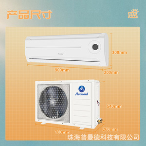 Aire Acondicionado Solar Puremind de 1.5Hp y 12000Btu, Solo Frío, para Uso Doméstico - Product Image 1