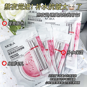 Masque facial à l'ergothionéine 25 ml, hydratant, anti-rides, blanchissant, raffermissant - Product Image 5