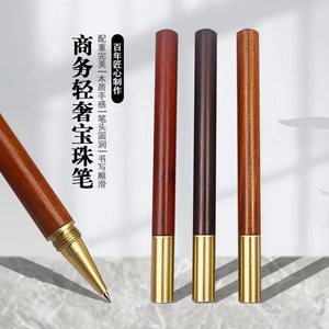黄铜红木钢笔黑木签字笔木制中性笔商务礼品套装标志 - Product Image 2