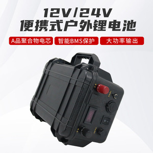 Batería recargable LiFePO4 de 12V 24V 200Ah para uso industrial, propulsión de embarcaciones portátiles y exteriores. - Product Image 4