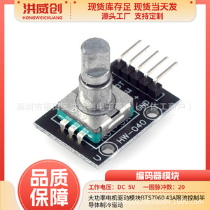 Module d'encodeur rotatif Hongweichuang 360 degrés avec 4 broches pour projets Arduino - Product Image 5