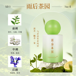 Perfume para Mujer OEM, Fabricante Yanyu Jiangnan, Perfume Pequeño de Alta Gama con Estilo Nacional, Fragancia Importada de Alta Calidad - Product Image 4