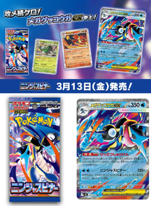 12 Box PTCG Phantasmal Flames Mega Lucario Booster Japanse Versie Set <span class=keywords><strong>Ninja</strong></span> Spinner M4 Verrassing Kaarten Spelkaarten Pokémon - Product Image 2