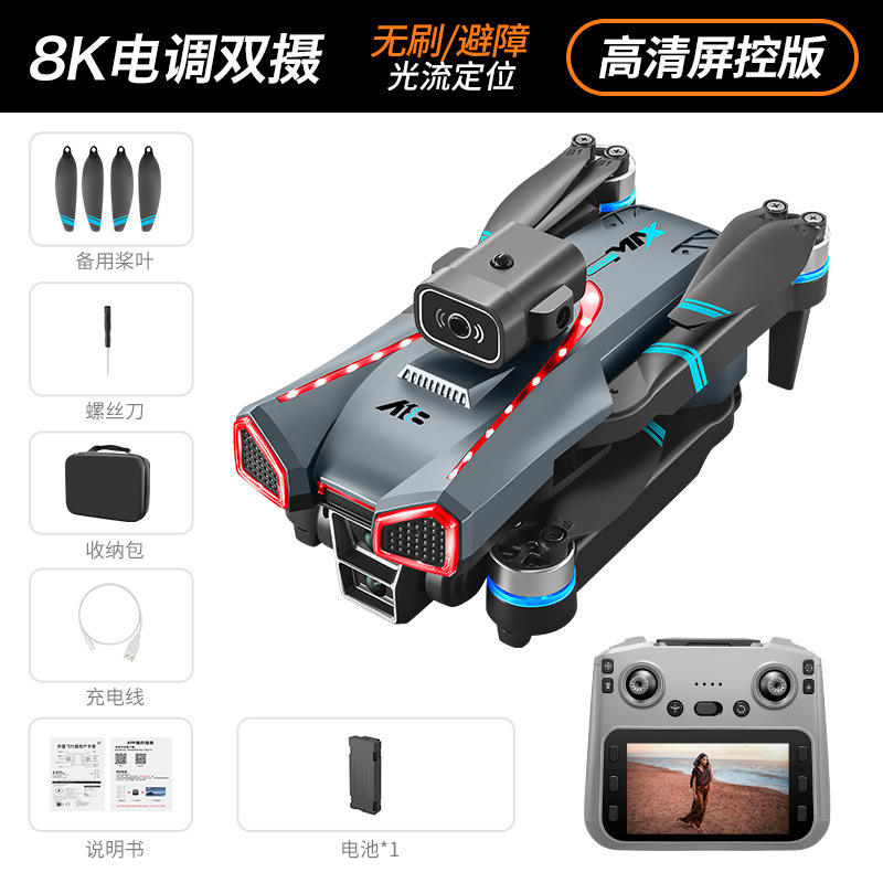 Gray - 4.3-inch (Large screen remote control + high-definition optical flow lens)