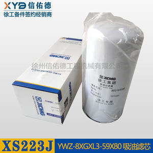 Elemento de Filtro de Aceite de Succión Original 59X80 para Tanque de Aceite Hidráulico Montado en la Parte Superior para Máquinas XCMG XS222j/223j/263j - Product Image 4