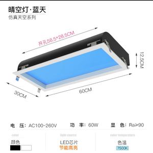 Soffitta plafoniera ampia visione del campo blu cielo artificiale lucernario finta finestra lampada da soffitto simula illuminazione del sole - Product Image 6