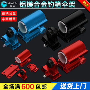 Fishing Umbrella Stand Aluminum Magnesium Alloy Red Split Type Mounting <b>Bracket</b> For Outdoor Use - Product Image 5