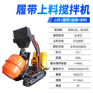 Camión Mezclador de Concreto Móvil con Alimentación Automática, Mezcladora Inclinable para Construcción de Ingeniería - Product Image 6