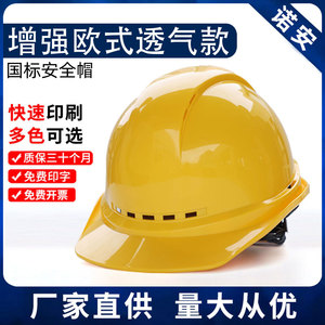 Enhanced European <b>Style</b> Abs Safety Helmet With Adjustable Strap For Construction Site <b>Head</b> Protection - Product Image 5