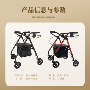 Hanbang Jiaye Four Wheel <b>Walker</b> With Seat Foldable Rolling <b>Walker</b> For <b>Elderly</b> Stable And Safe High Frequency Use - Product Image 5