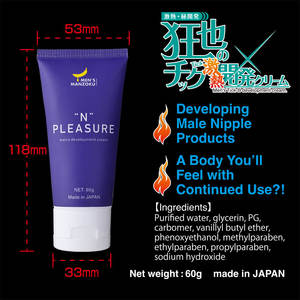 Crème excitante pour hommes de qualité exceptionnelle, super chaude et sensuelle, fabriquée au Japon, pour stimuler les mamelons - Product Image 3