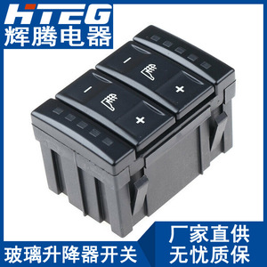 Interruptor de ajuste del asiento eléctrico Hteg 6M2T-19K314-AC para Ford Mondeo Galaxy - Product Image 1
