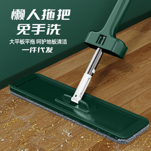 Flat <b>Mop</b> Microfiber No Wash Hands Free <b>Floor</b> Cleaning Tool With Dual Drainage Strip For Dry And Wet Use - Product Image 2