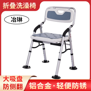Yelin – chaise de douche pliable en alliage d'aluminium, tabouret de bain antidérapant pour personnes âgées et femmes enceintes - Product Image 4