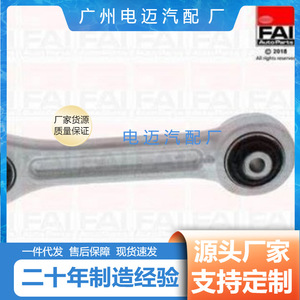 Bras de suspension inférieur avant Mercedes-Benz A2223304603, pièce de rechange pour système de suspension Panarm - Product Image 5