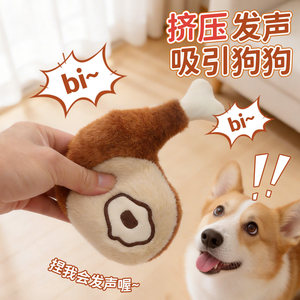 ฮูเพ็ท ของเล่นเคี้ยวสำหรับสุนัข รูปทรงขาไก่และขาเป็ด สำหรับสุนัขขนาดเล็กถึงขนาดกลาง ของเล่นสัตว์เลี้ยงมีเสียง - Product Image 5