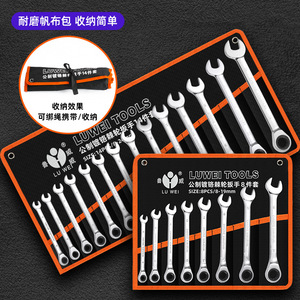 Luwei <b>Tools</b> Metric Ratchet Wrench Set 8pcs Double End Industrial Repair <b>Tool</b> - Product Image 1
