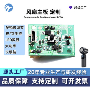 Carte de solution PCB pour ventilateur portable JM pour jeux de jouets avec conception de circuit personnalisée et support d'ingénierie inverse - Product Image 5