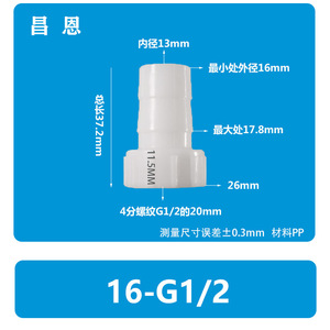 Conector de Manguera Flexible de Rosca Interna de 9/16-4-Point 14-G1/2, Resistente a Altas Temperaturas, Unión de PP, Accesorios de Conector Interno - Product Image 3